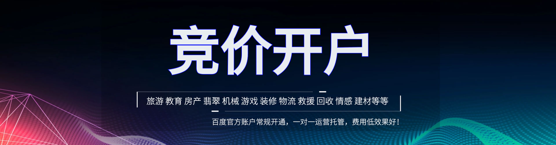 安徽百度优化推广