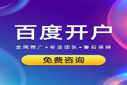 百度竞价广告投放成本控制
